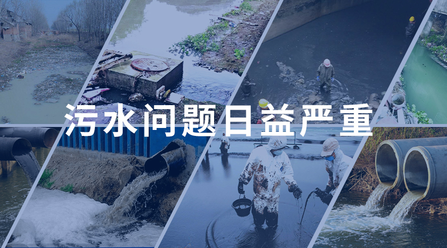 污水處理技術現狀和發(fā)展趨勢