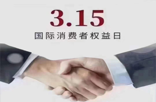 產(chǎn)品講質(zhì)量，做人講誠信， 用心做好服務(wù)，讓每一次的購買都充滿信任與滿意